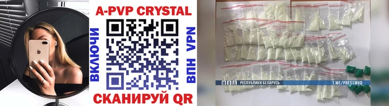 Купить где  Поронайск  Альфа ПВП Crystall 