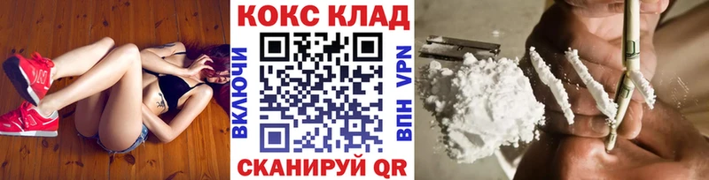 Cocaine 99% Поронайск