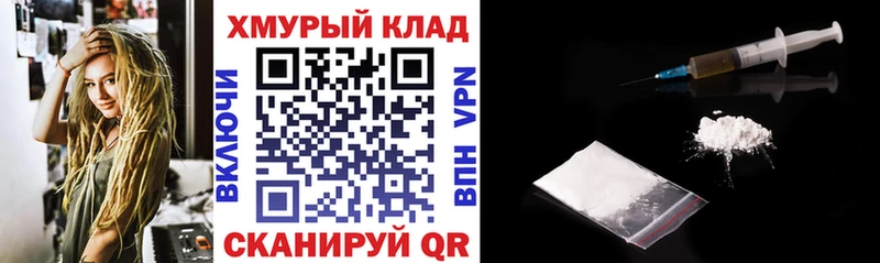 Купить закладки Поронайск ГЕРОИН герыч