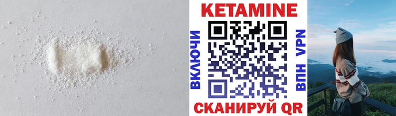 КЕТАМИН VHQ Купить Поронайск