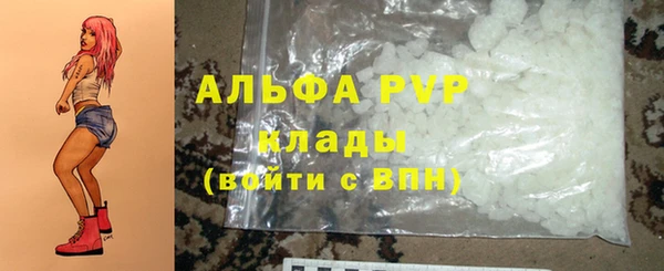 альфа пвп VHQ Вяземский