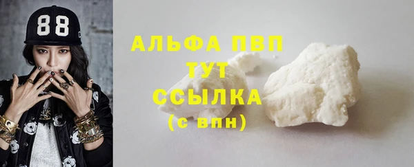 альфа пвп VHQ Вязьма
