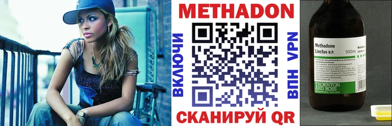 МЕТАДОН VHQ  Купить закладки  Поронайск 